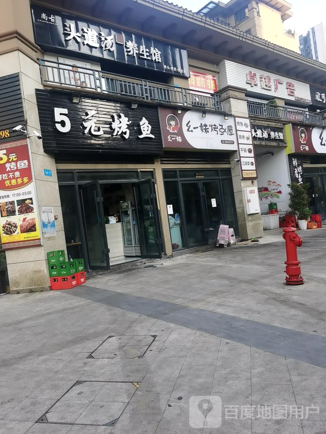 尚古·头道汤特色头疗(云阳店)