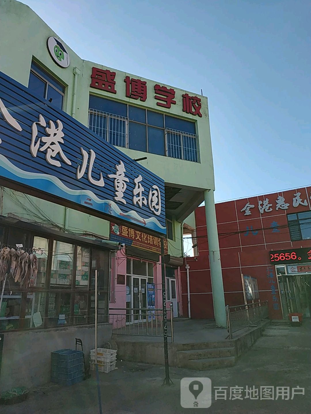 金港儿童乐园