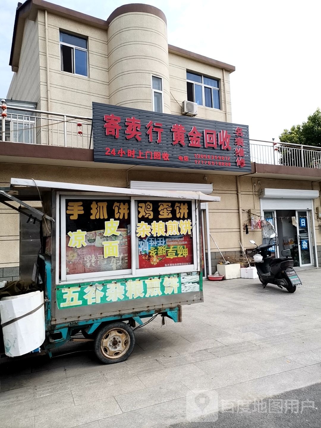 寄卖行黄金回收