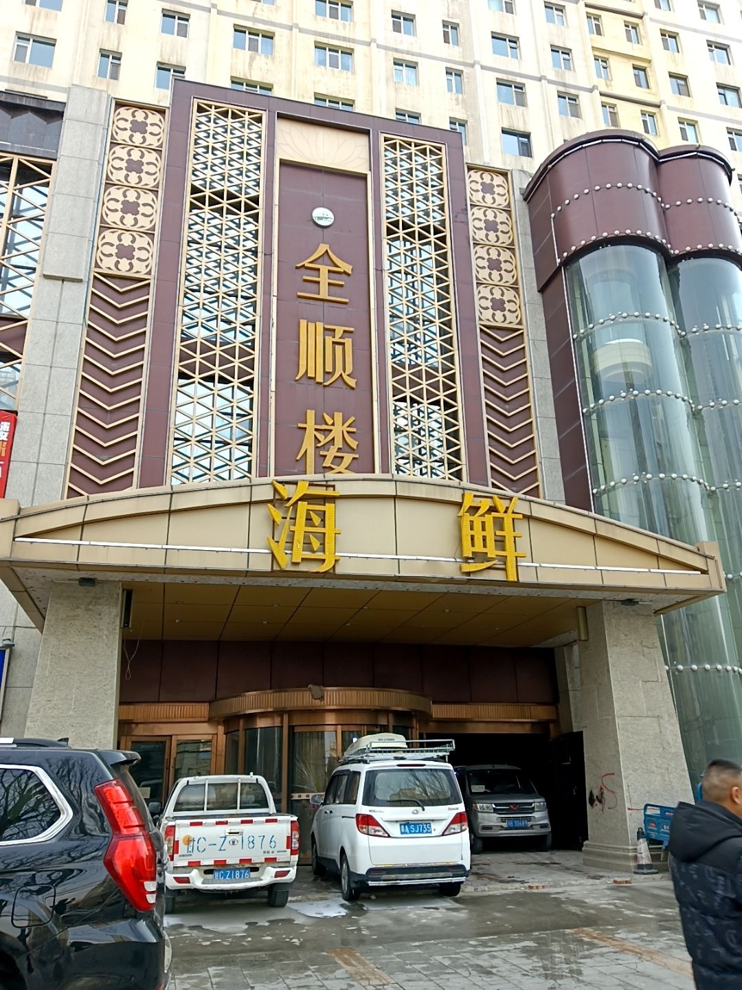 艾尚花园海鲜自助