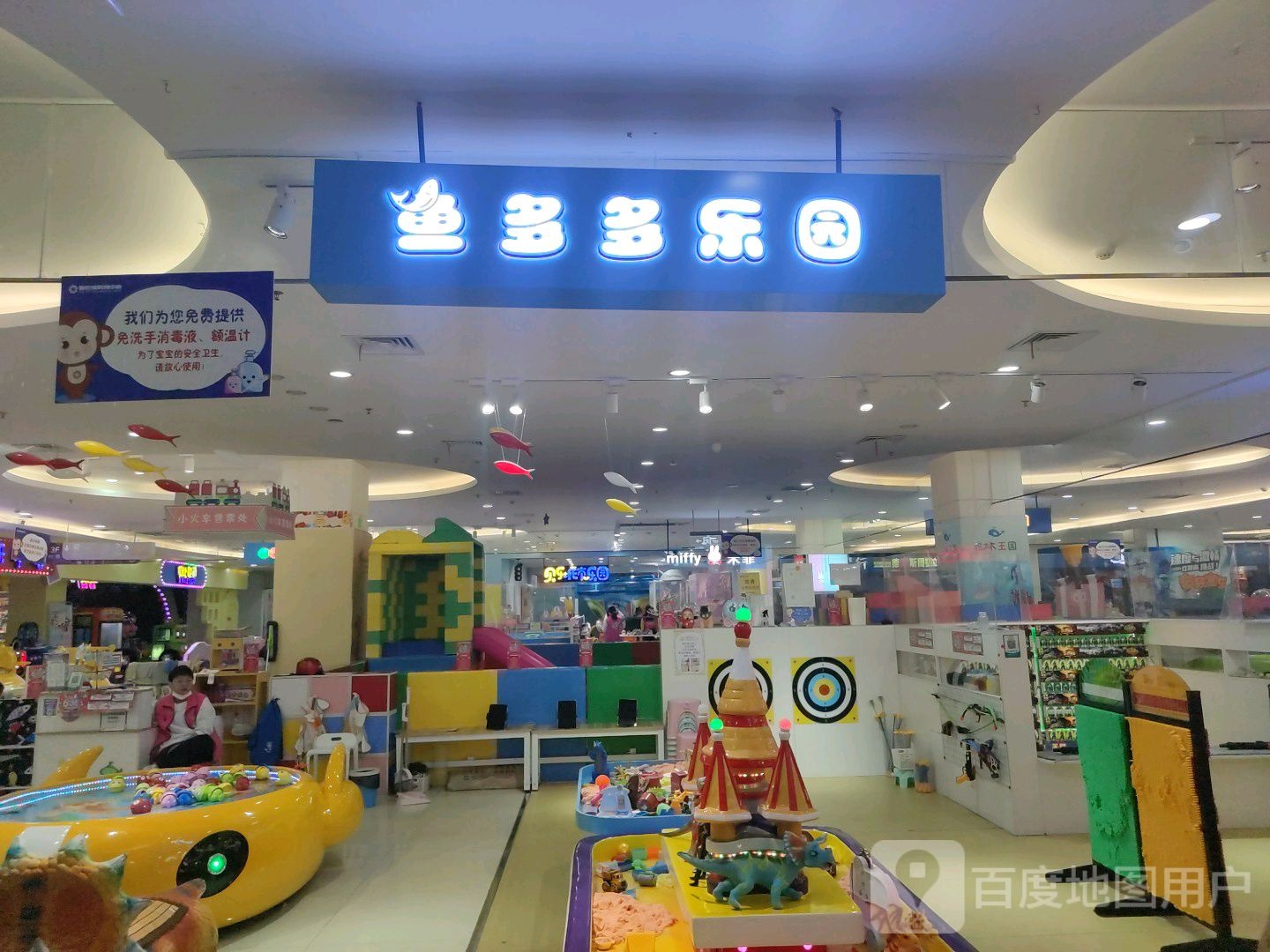 鱼多多乐园(弘润新悦城劳动路店)