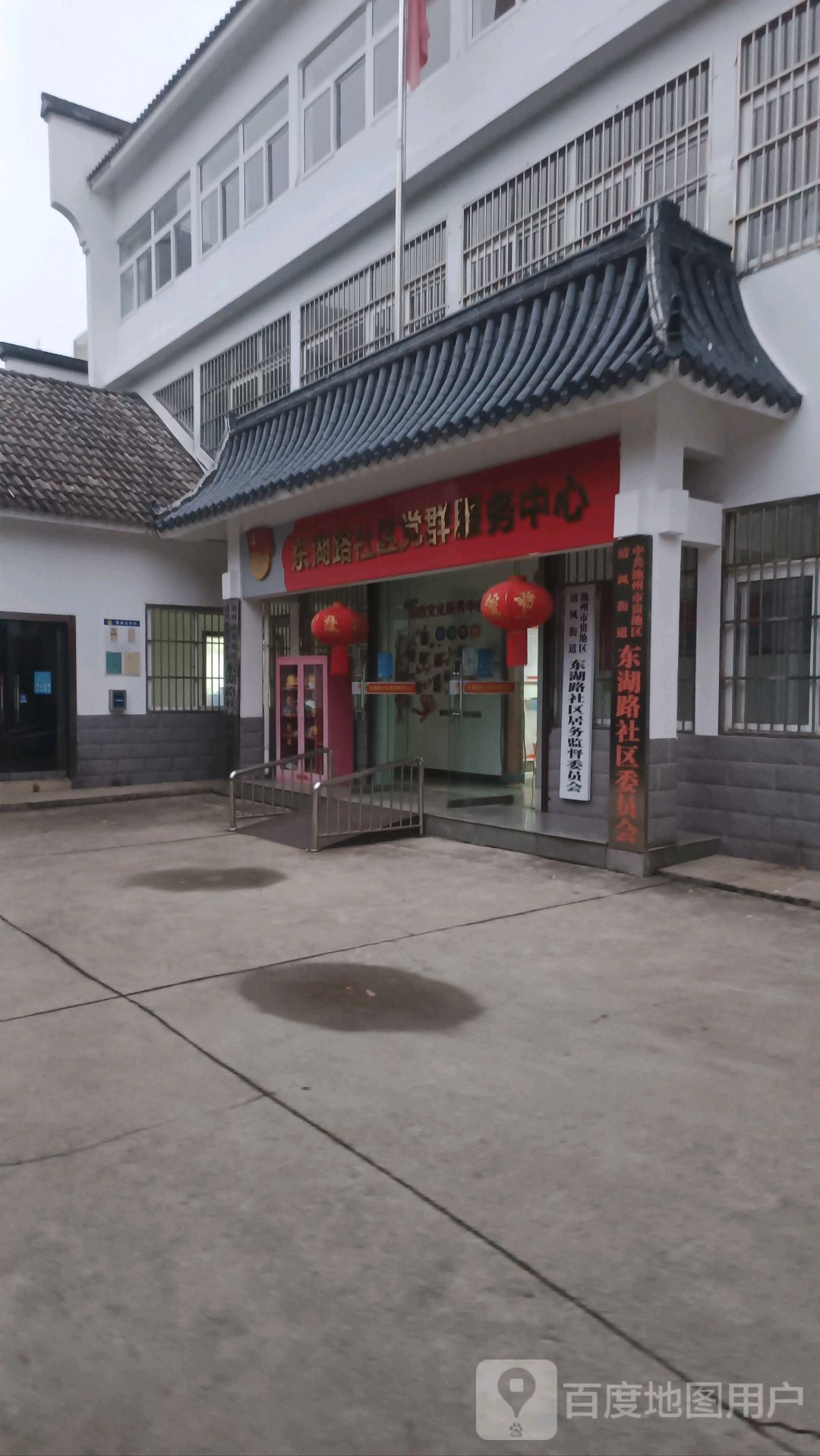 东湖路社区委员会