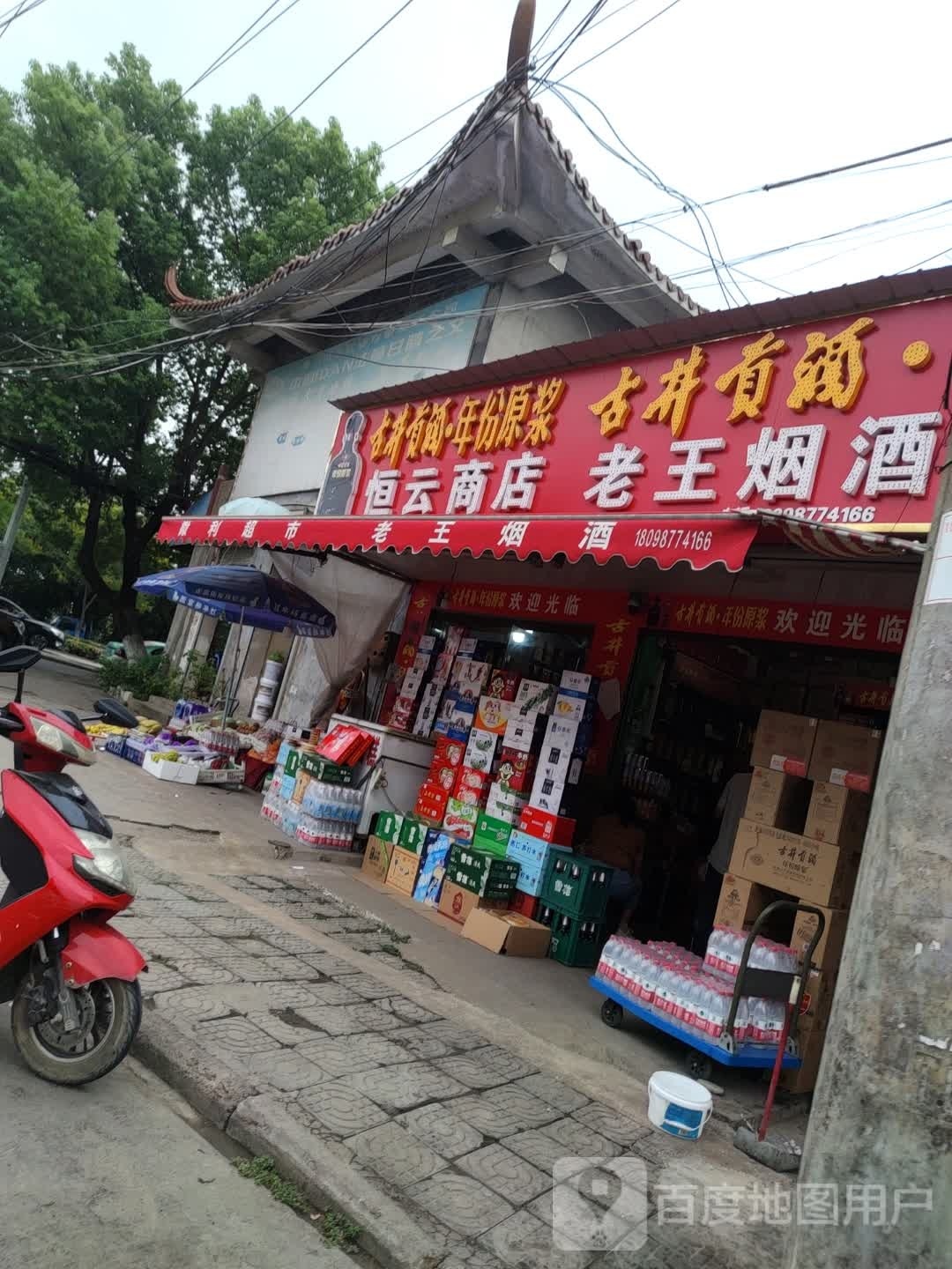 云紫商店