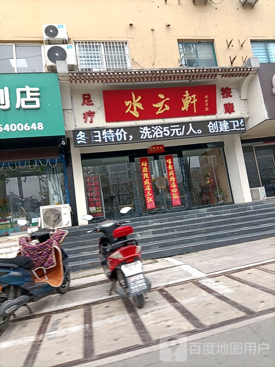 金三角小水海轩西(淮河大道北段店)