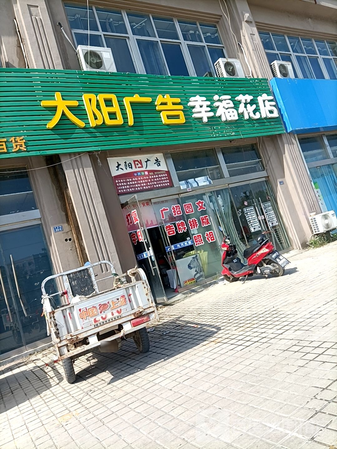 幸福花店(宁波路店)
