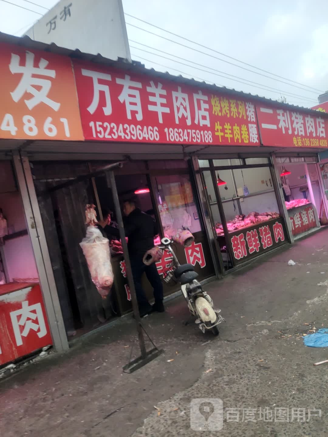 万有羊肉店烧烤系列牛肉店卷