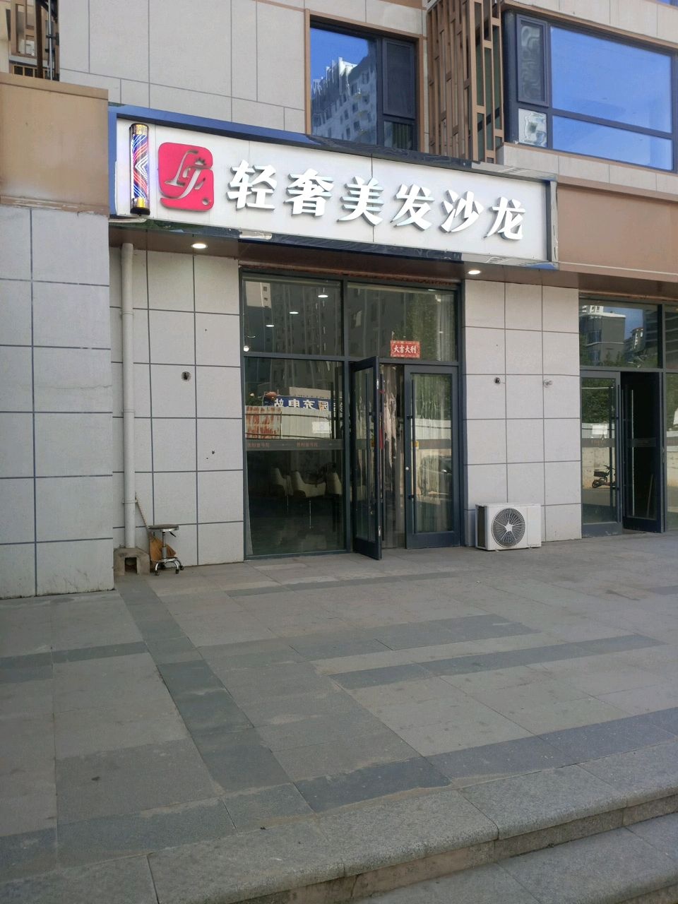 轻奢美发沙龙