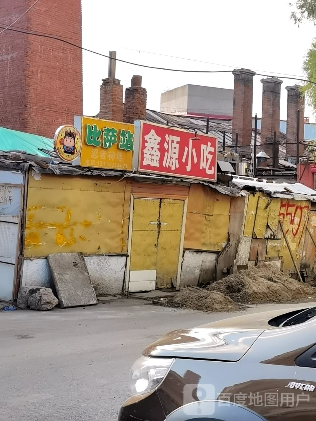 忍者神龟必萨站