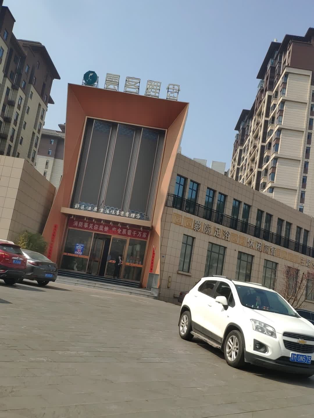 雲客鲤念(海华御园店)
