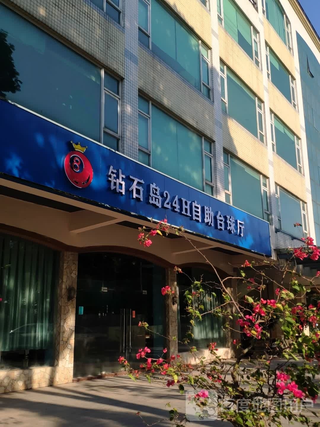 江门市·钻石岛24小时自助台球厅