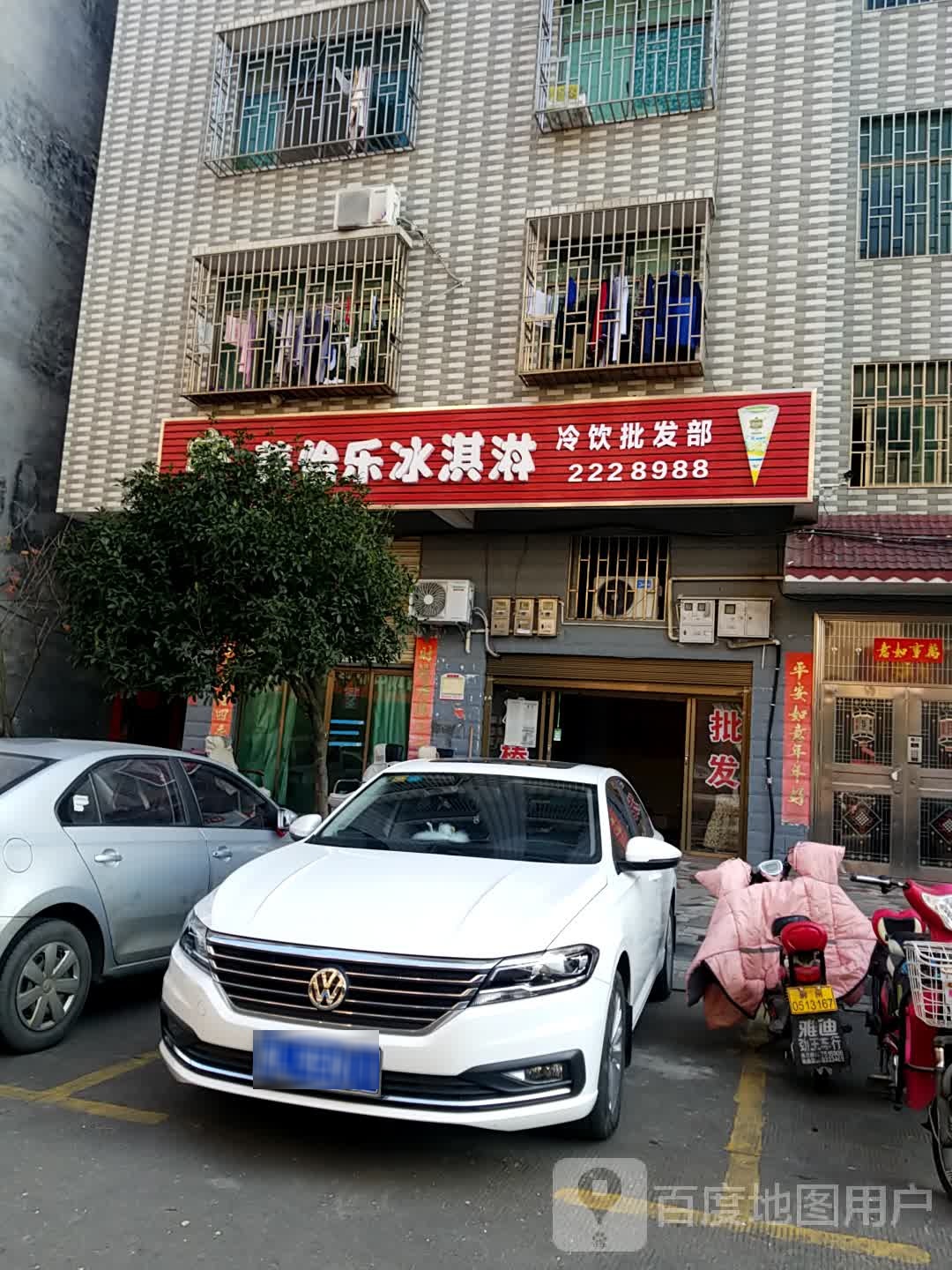 美怡乐蛋筒(人民路店)