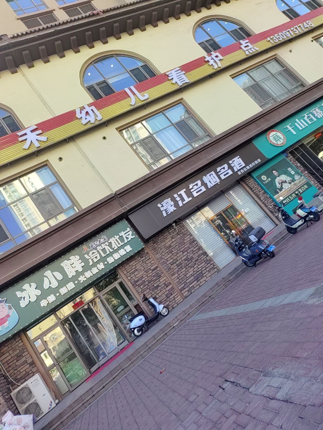 冰小胖冷饮批发(兰亭御湖城店)