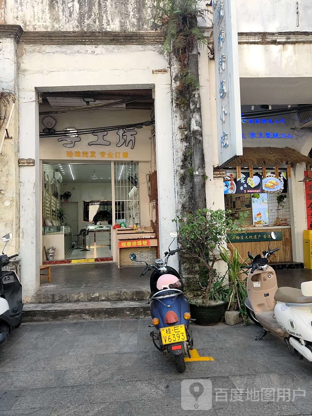 手工坊珍珠批发专业订做