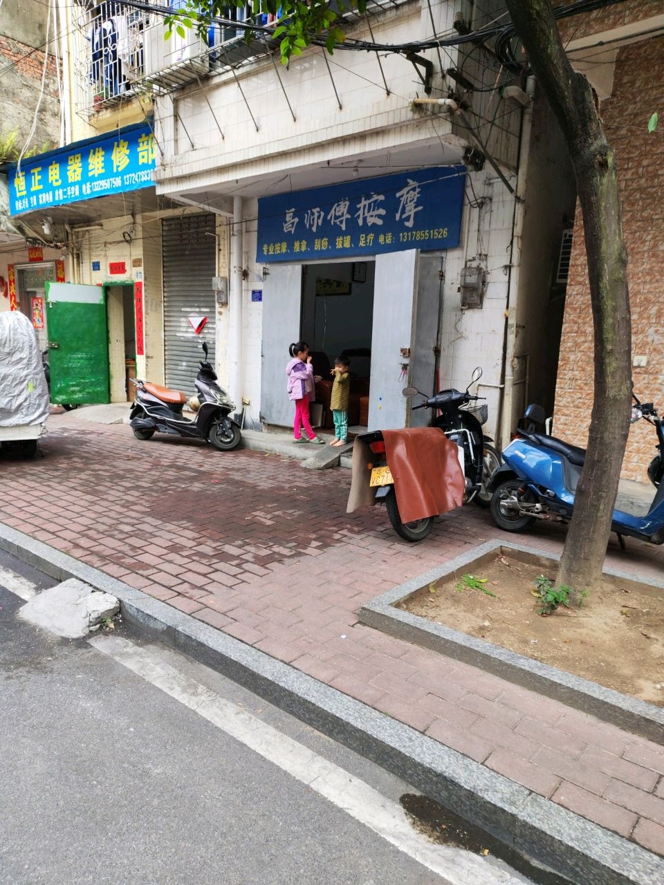 昌师傅按摩
