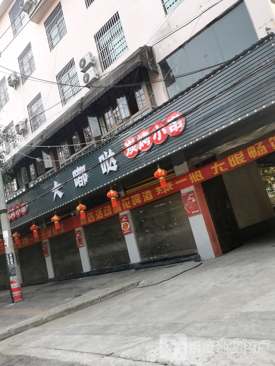 蟹湓嘟大哒畈炭烤小串