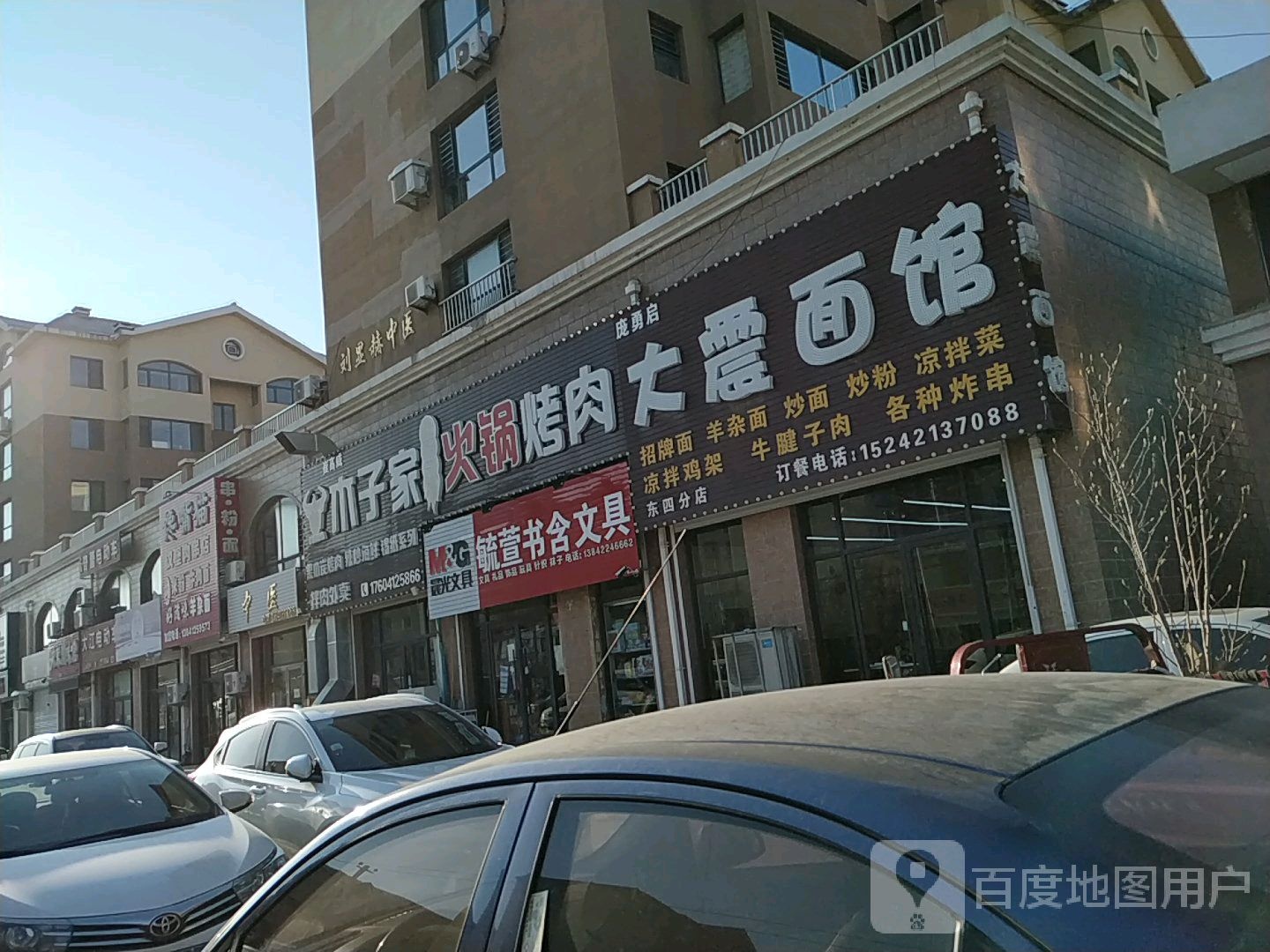 毓萱书含文具(圣址华郡店)