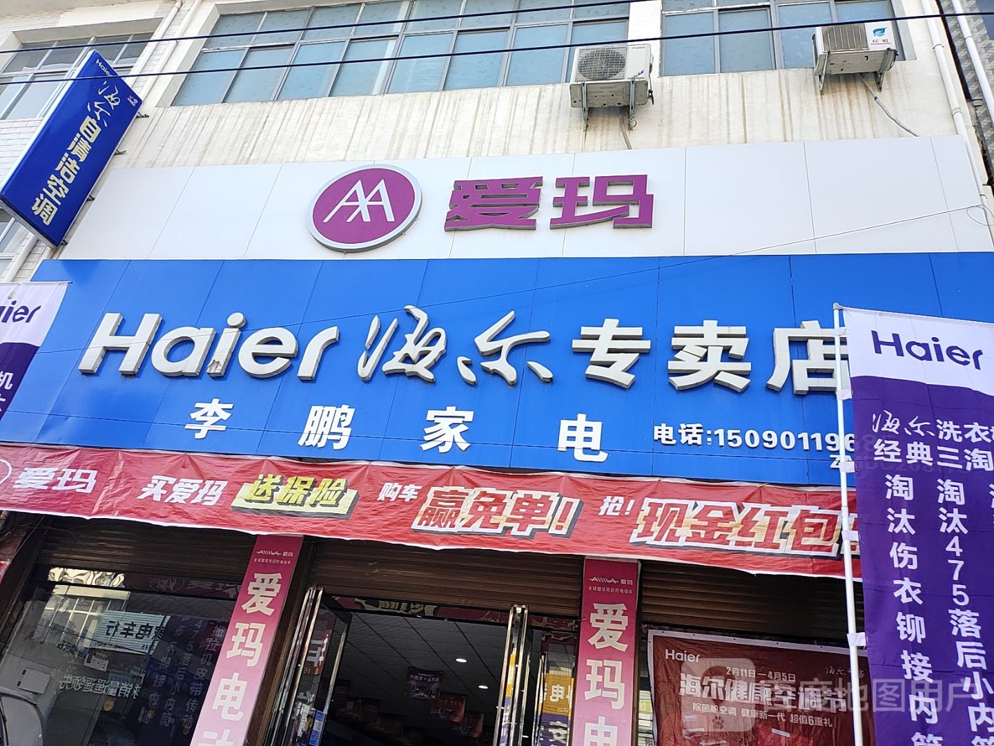 邓州市构林镇爱玛(乌海线店)