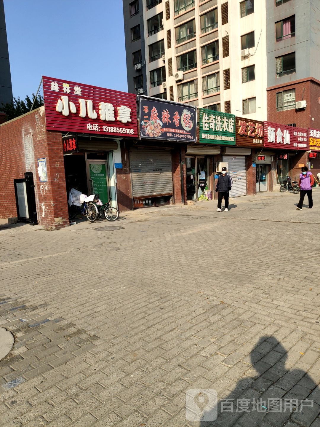 益林堂小儿推拿