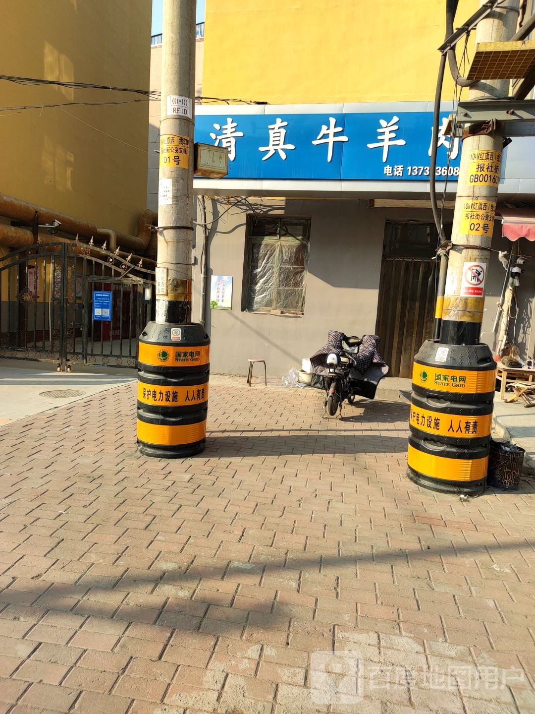 清真牛羊肉(衡百住宅楼店)