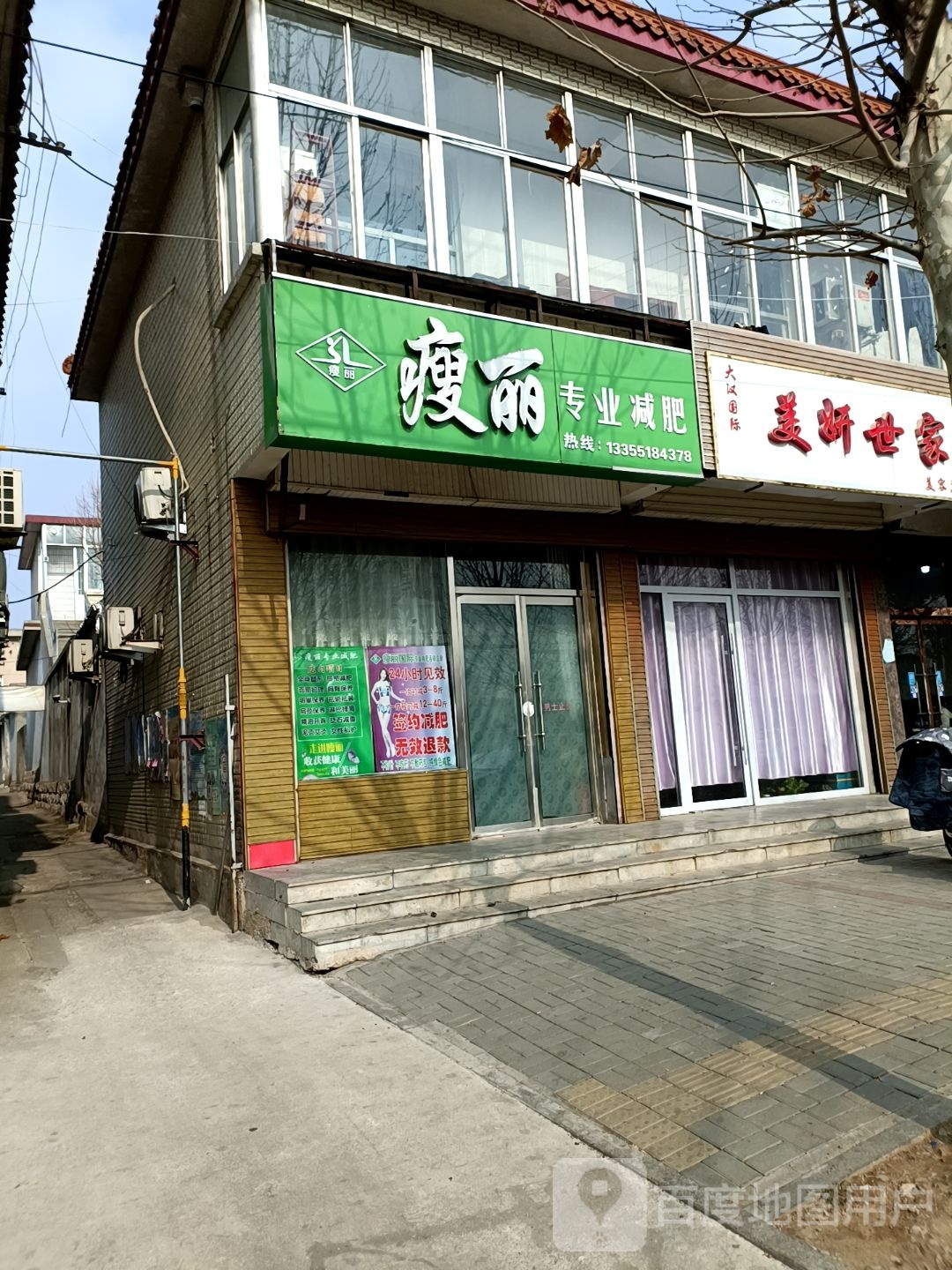 瘦弱专业减肥(宏达路店)