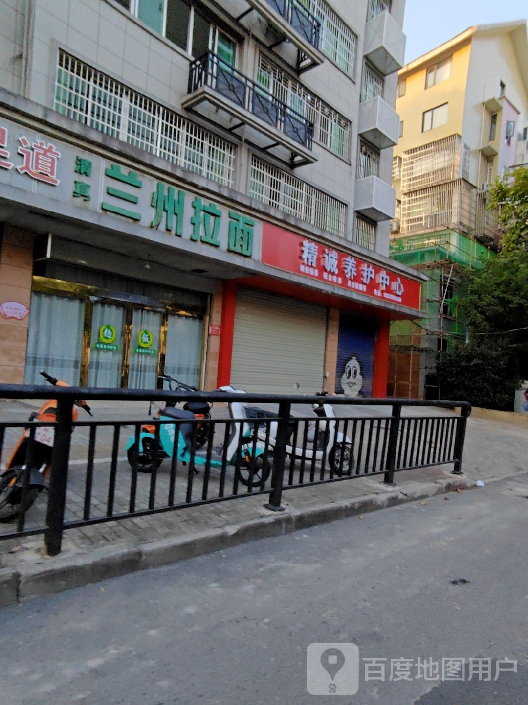 清真兰州牛肉拉面
