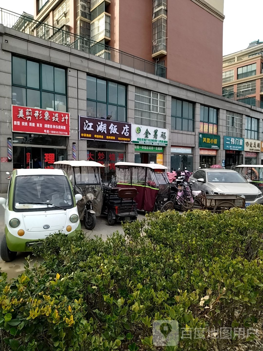 爱美阁(西二环路店)