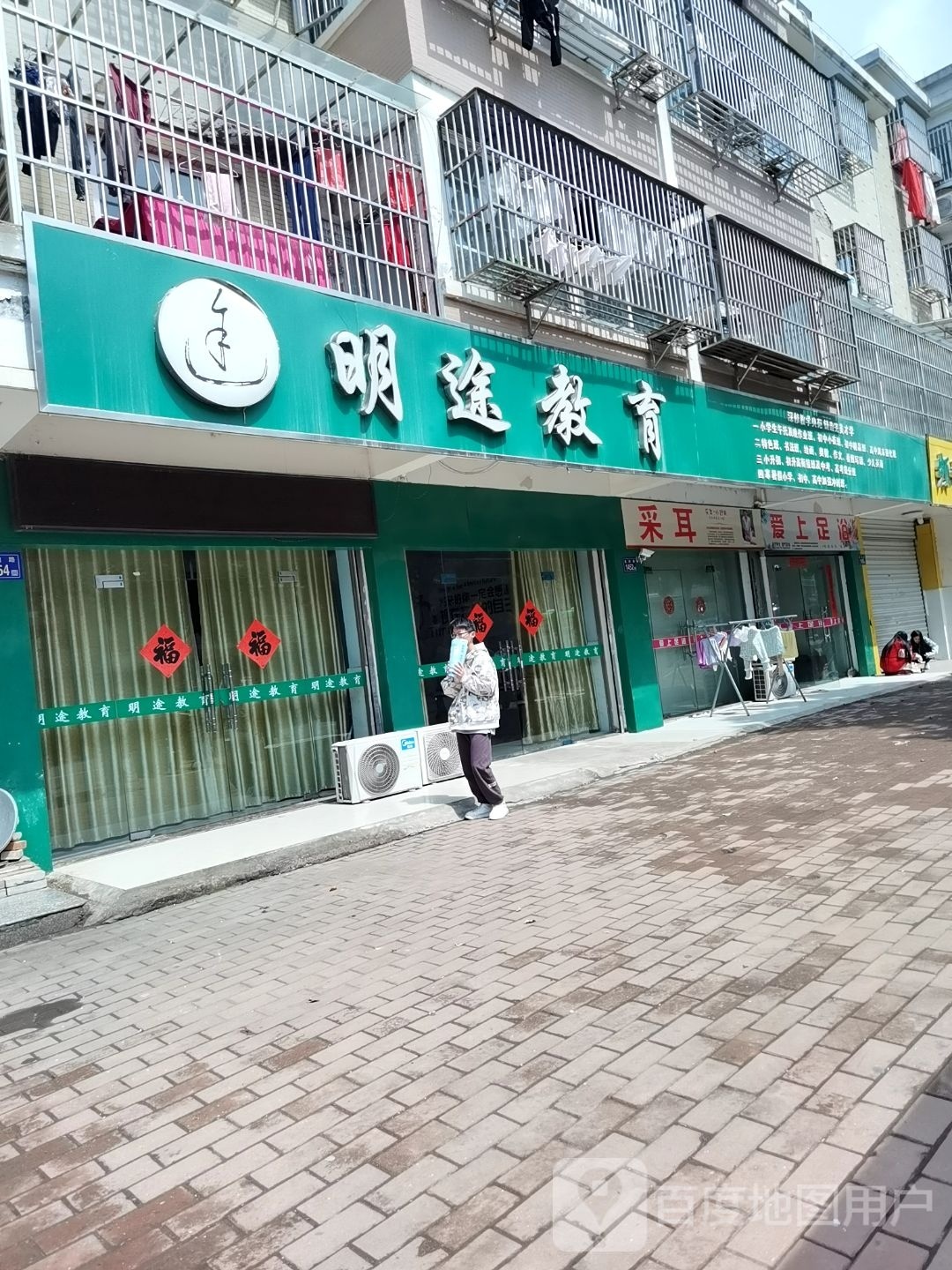 爱上足浴(巢湖路店)