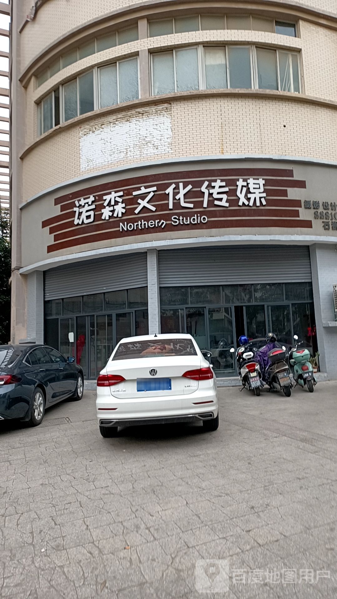 诺森文化传煤