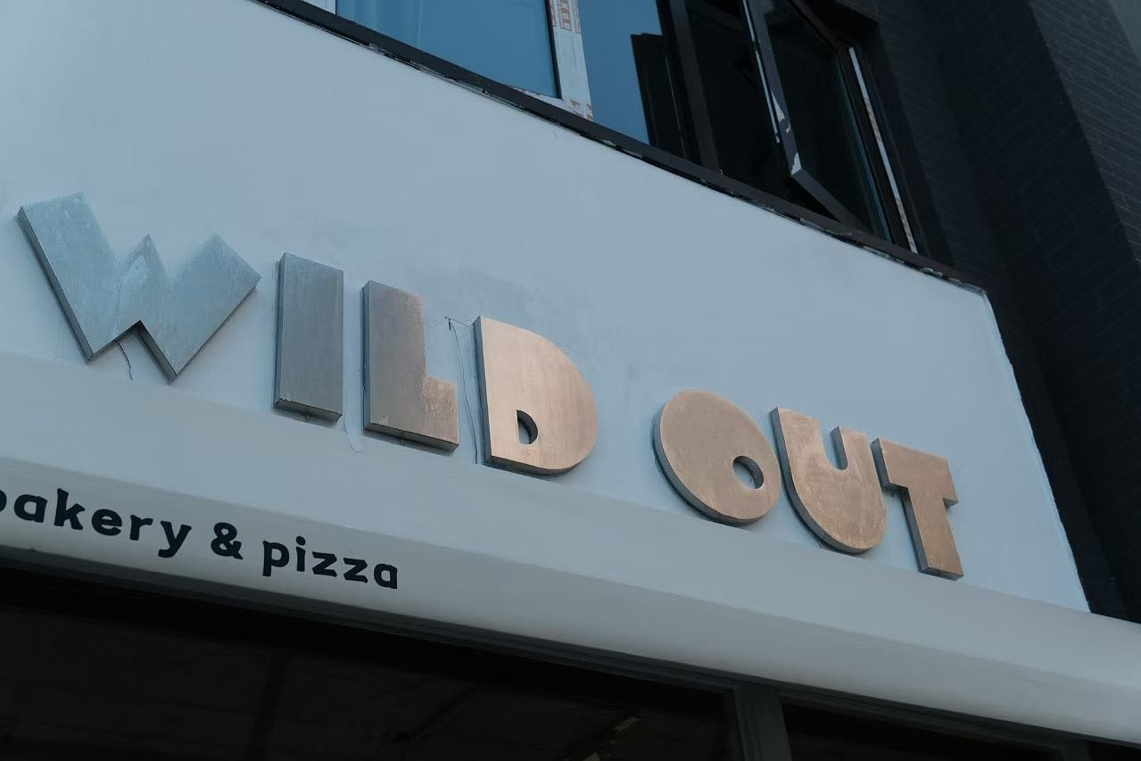 wild out去野烘焙&披萨