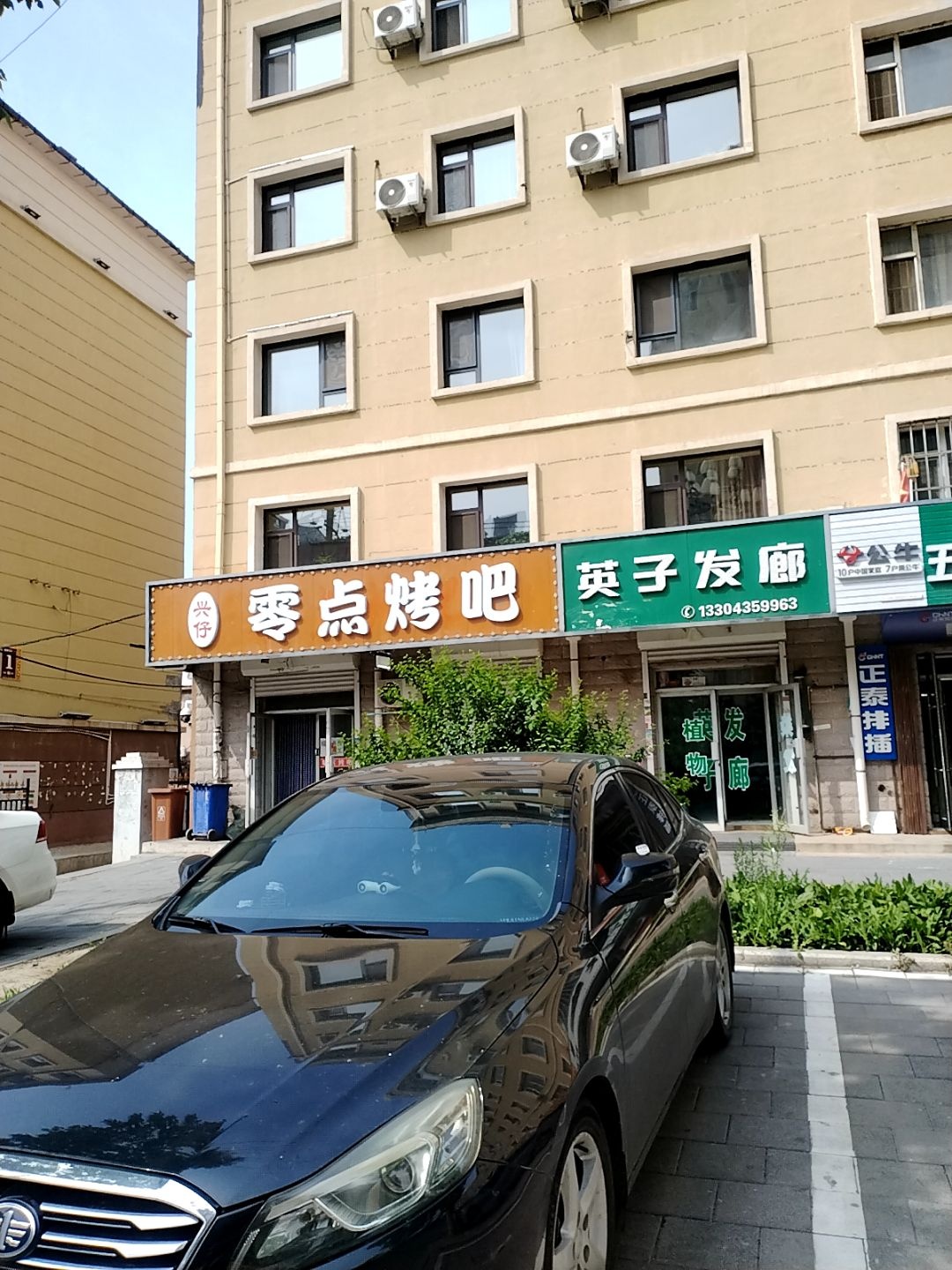 兴仔零点烤吧