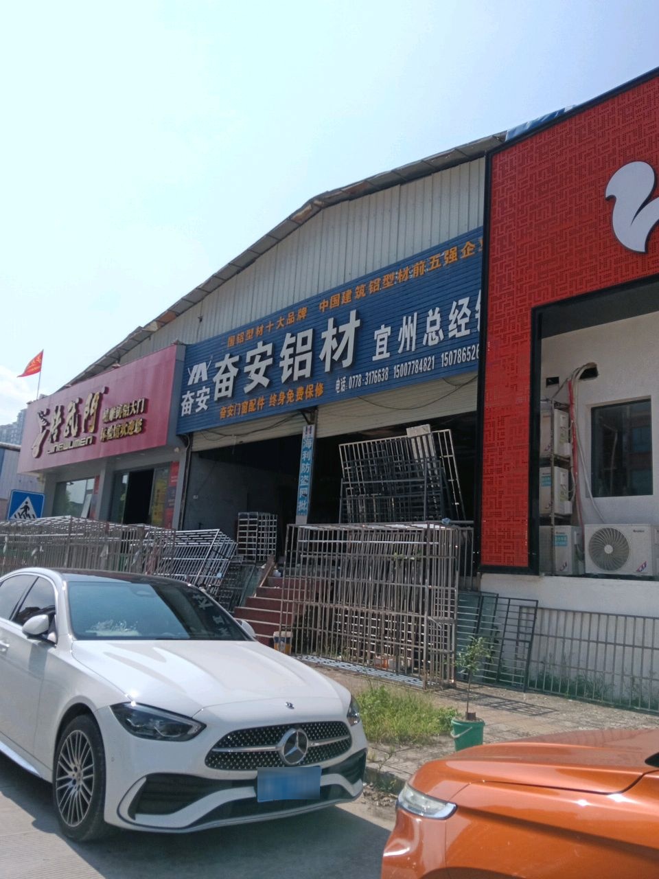 精武门(全胜建材市场)