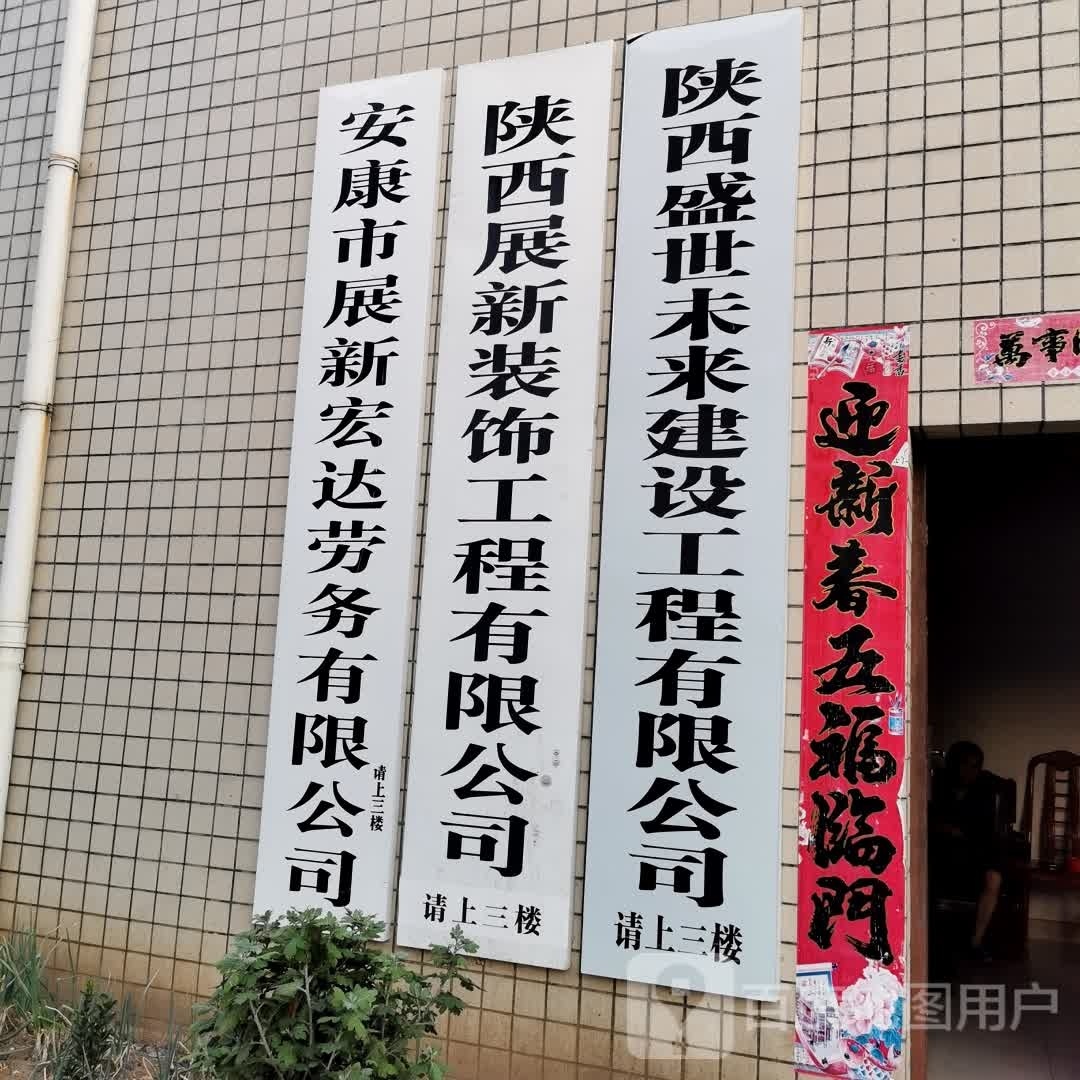 安康市宏诚二手车交易服务有限公司