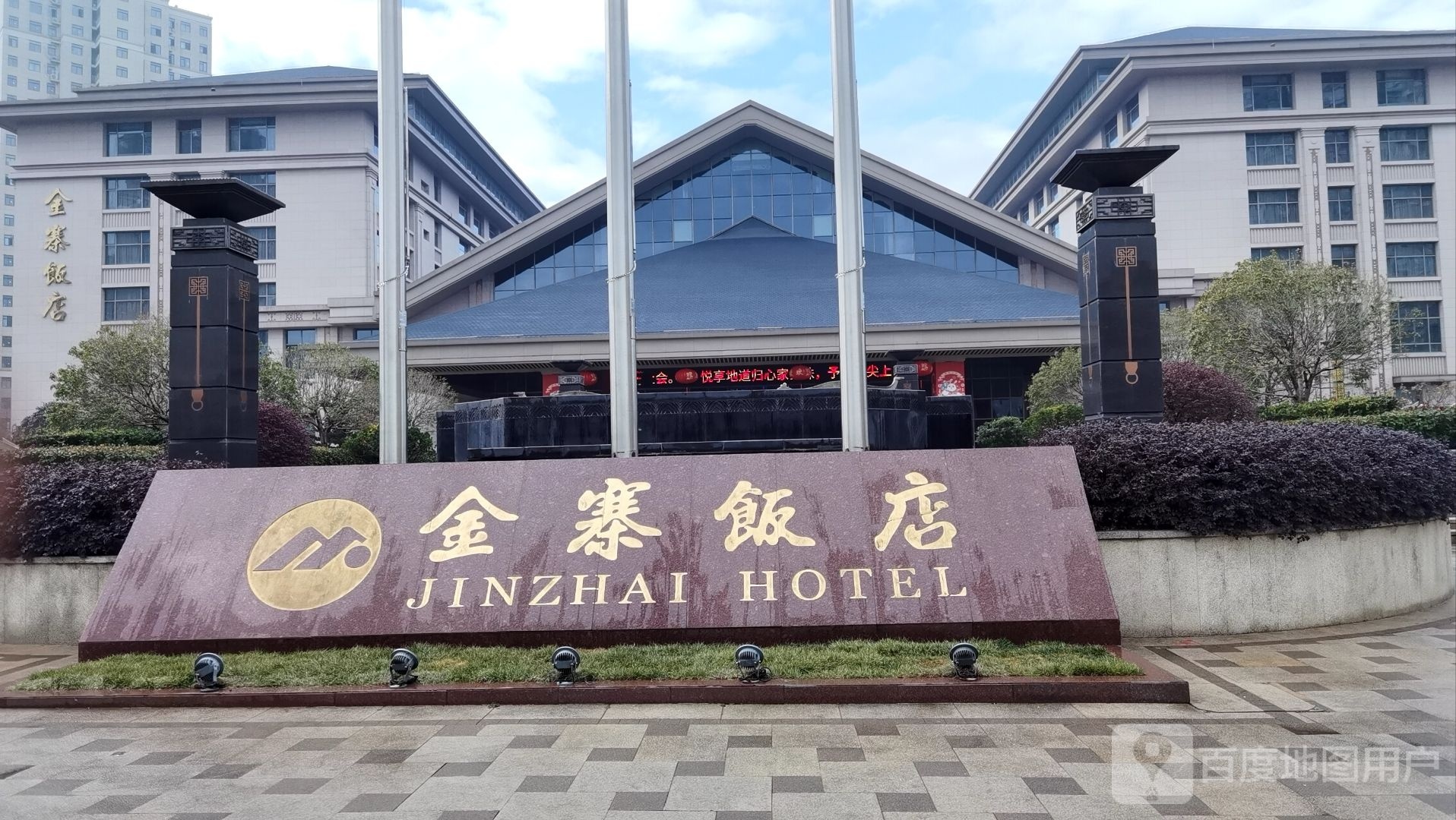 金寨饭店-健身房