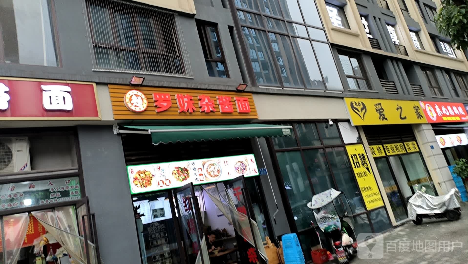 四季东北铁锅炖