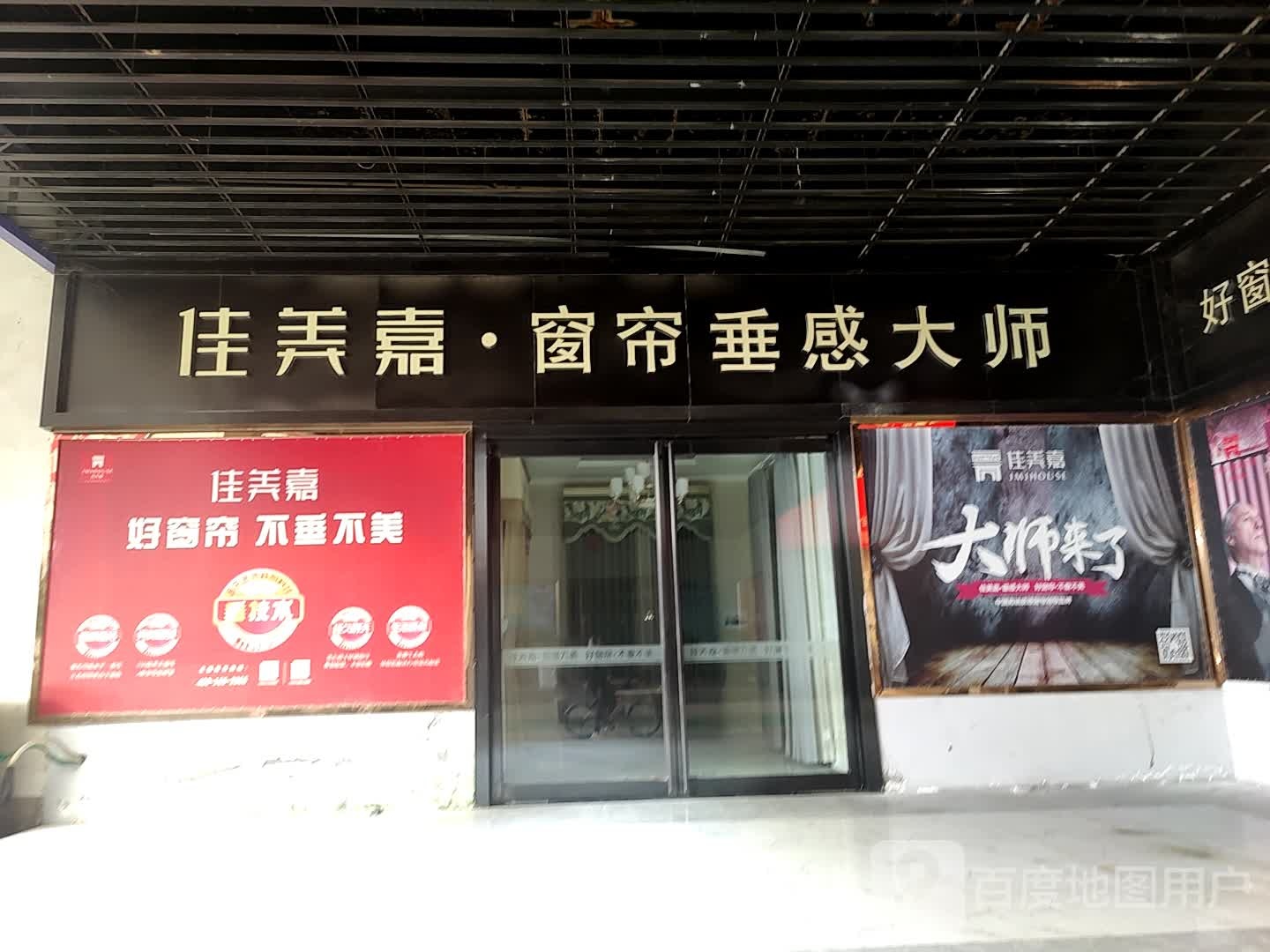 佳美嘉窗帘垂感大师济缘旗舰店