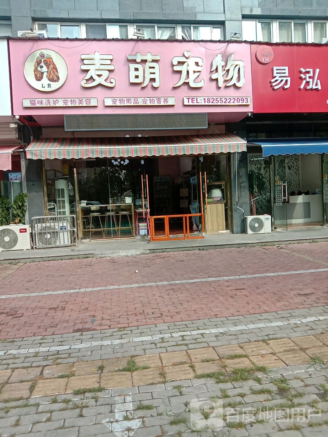 LR麦萌宠物会suo(丽景天成店)