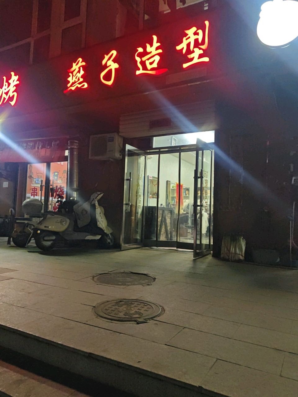 燕子造型