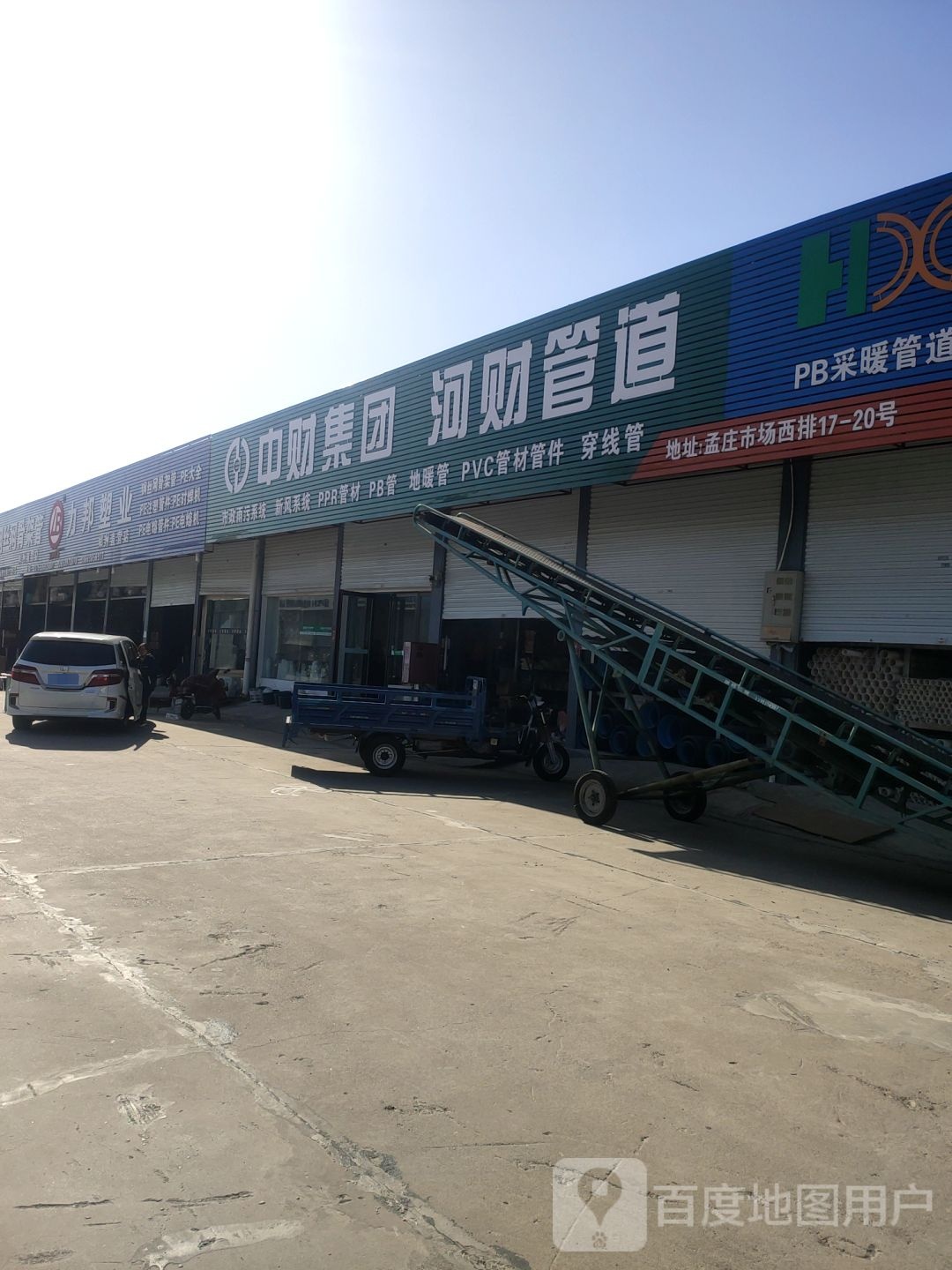 新郑市孟庄镇力邦塑业(郑州直营店)