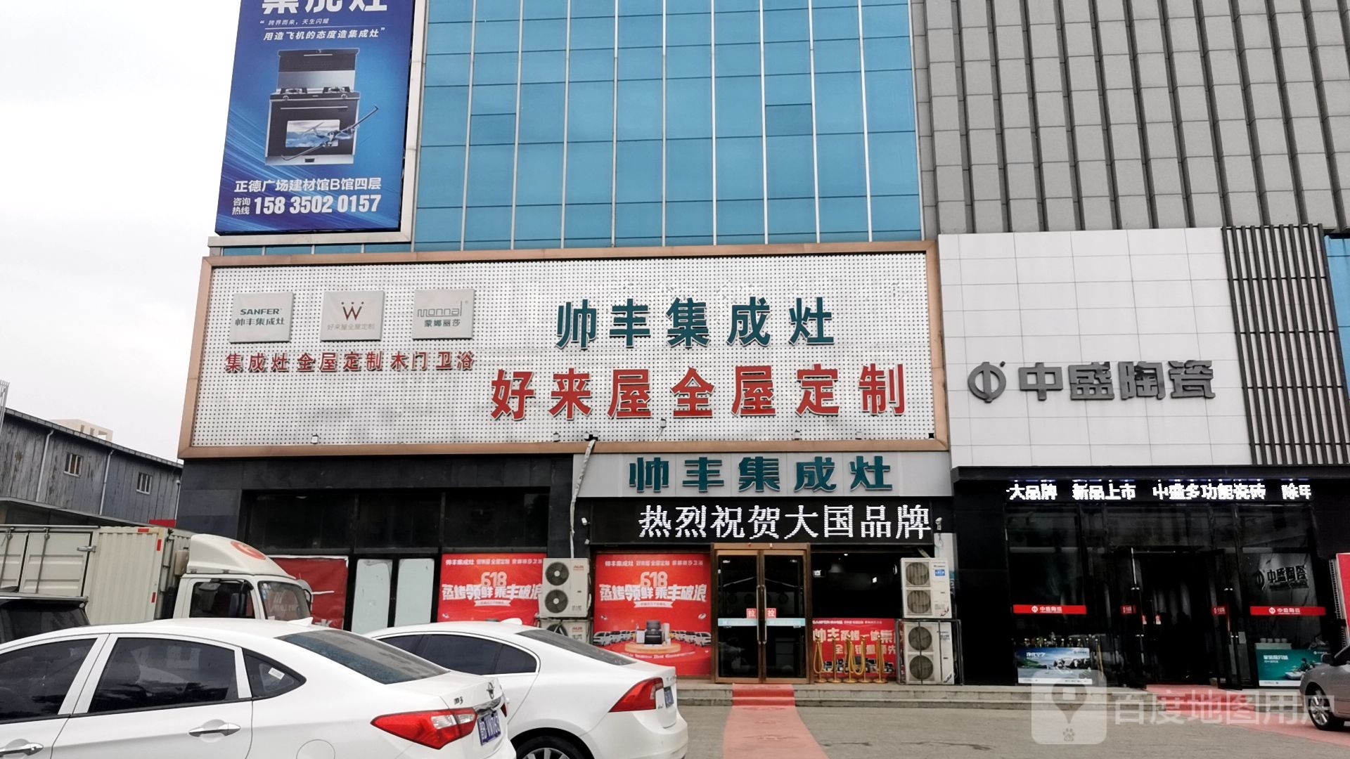 中盛陶瓷(正德广场建材馆店)