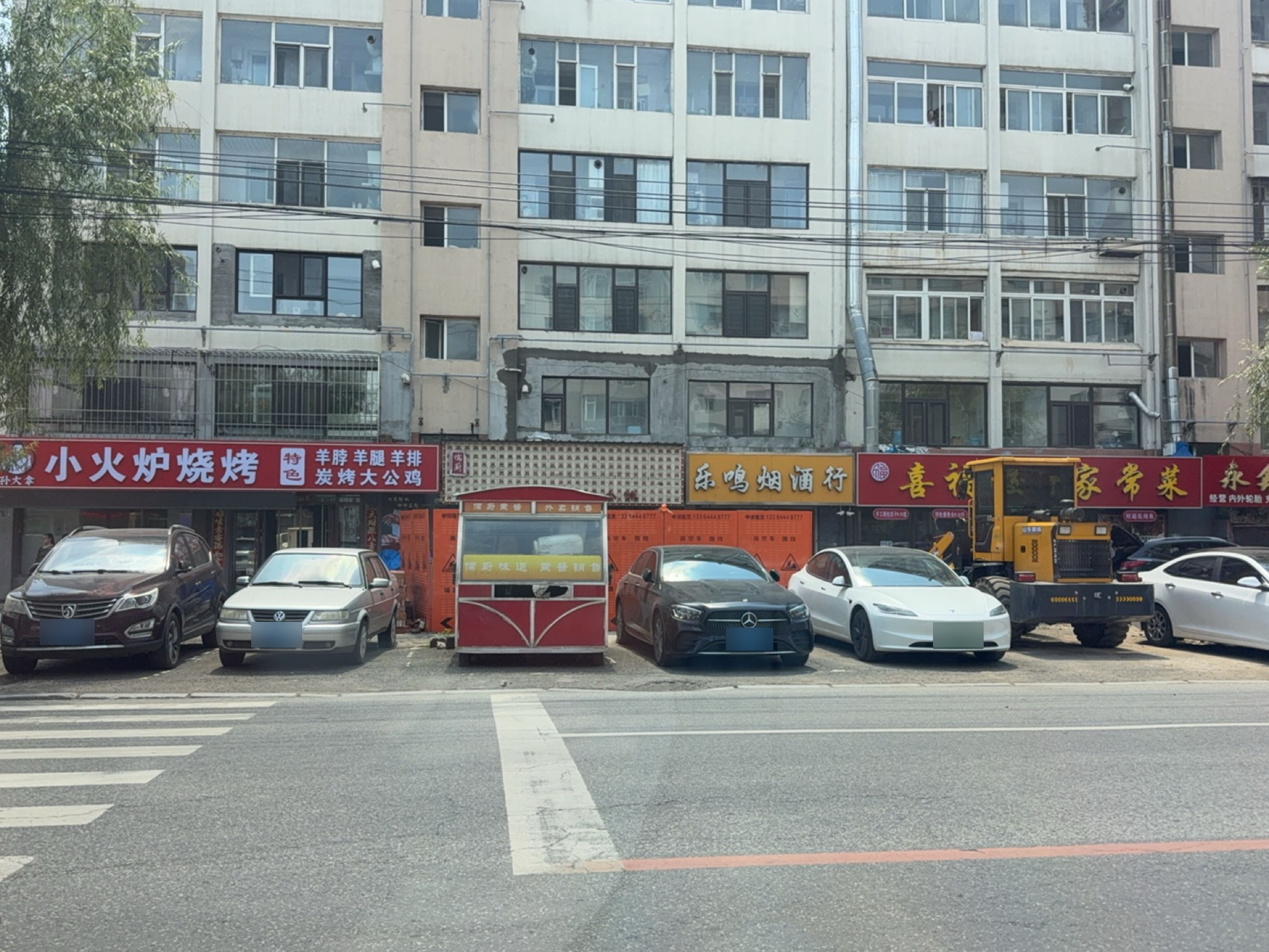 喜福饺子家常菜
