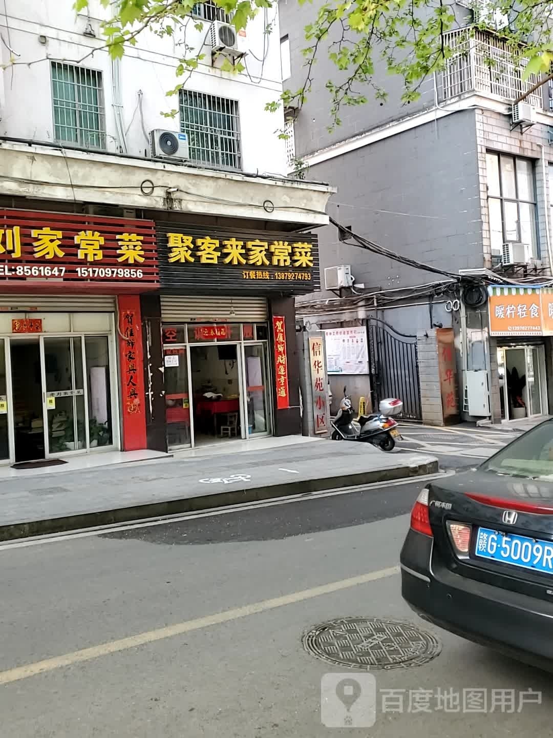 鋈馆柠暖轻食(东门口路店)