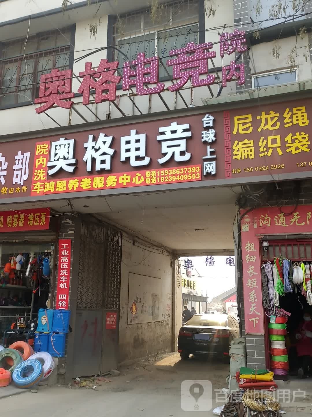 奥格电竞