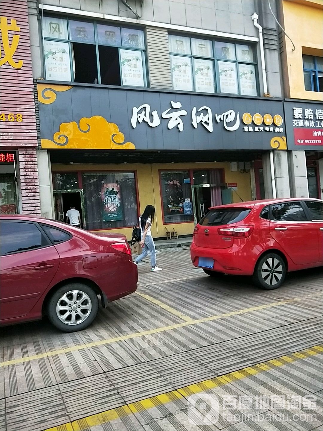 风云网吧(七星路店)