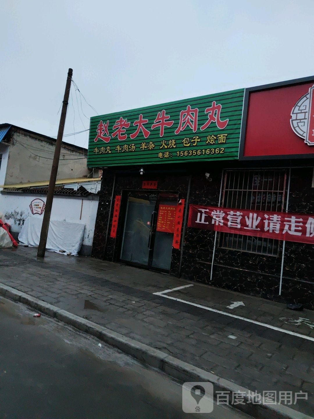 牛家人大碗牛肉面(老城店)