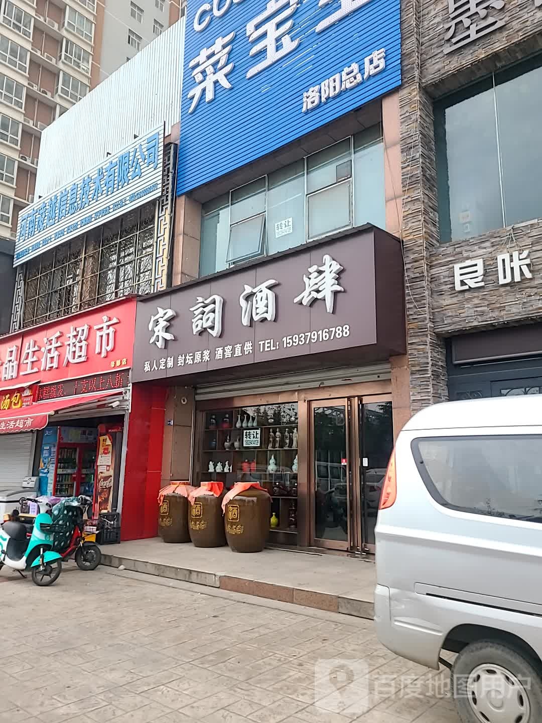 全品生活超市(帝都店)