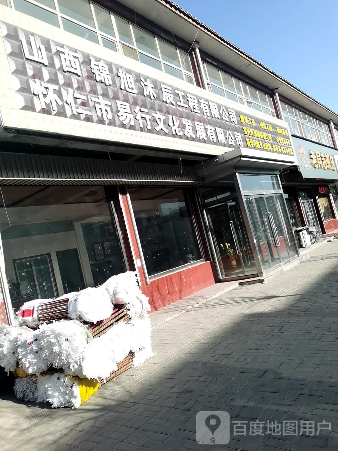 老同志茶庄(怀信西街店)