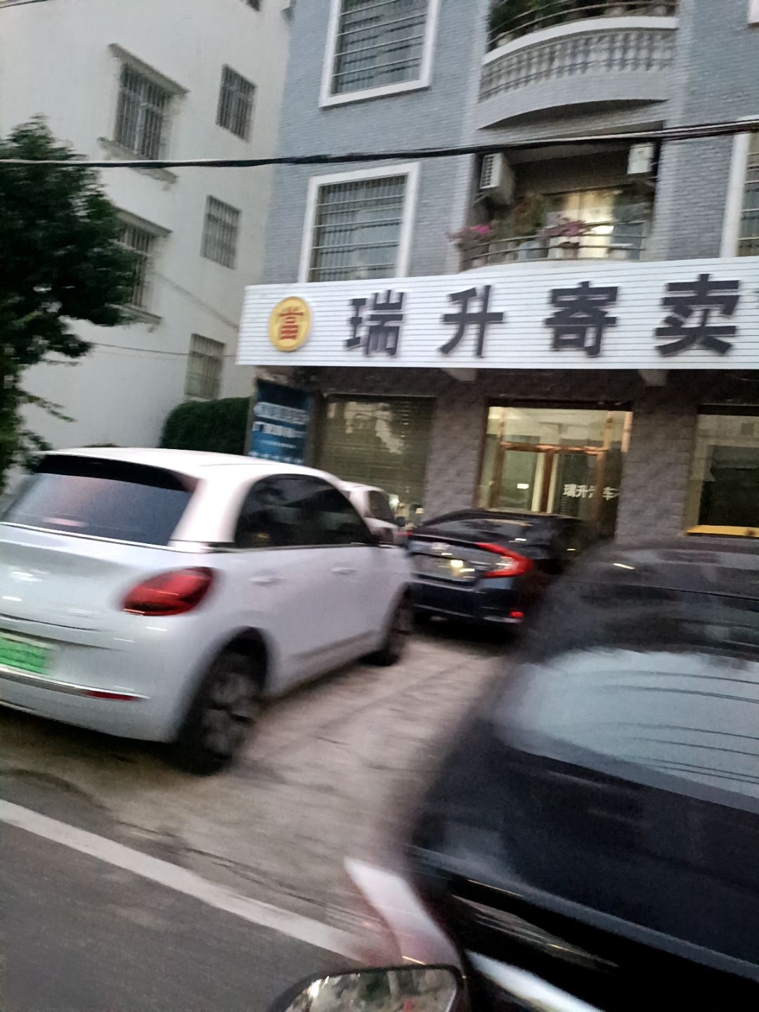 瑞升汽车