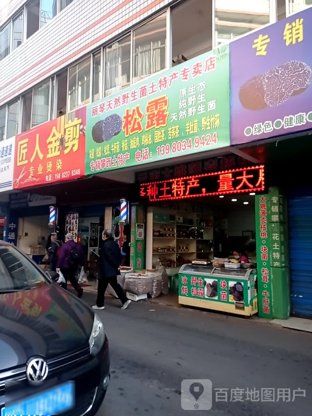 匠人金剪