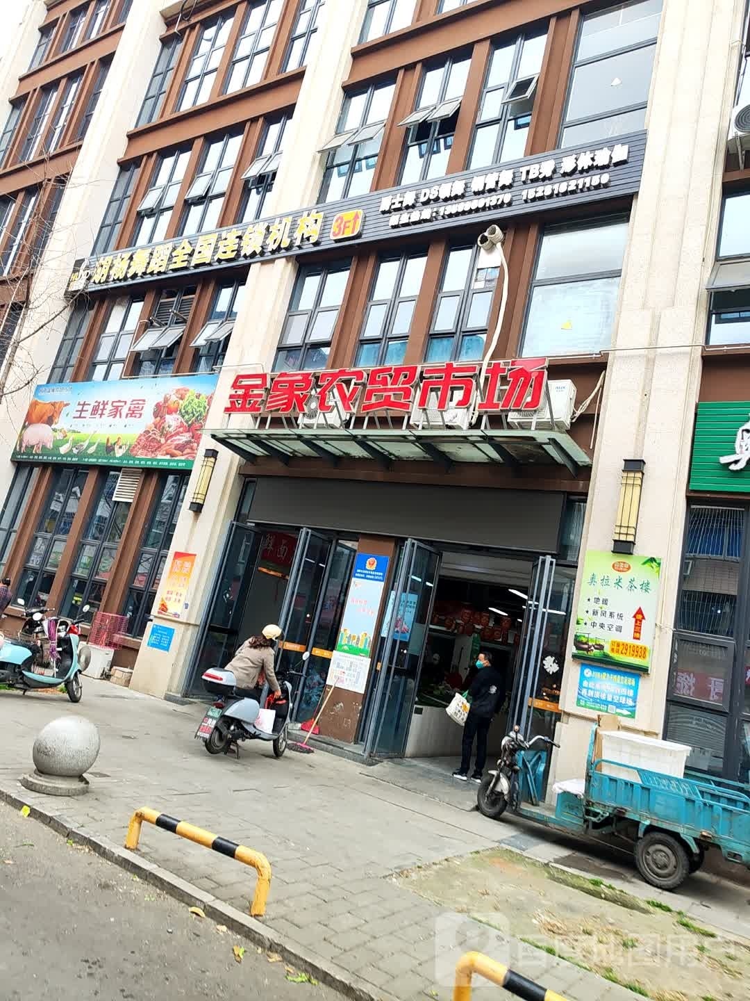 胡杨舞蹈(高水店)