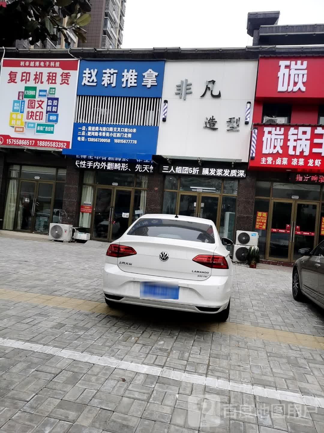 趙莉推拿